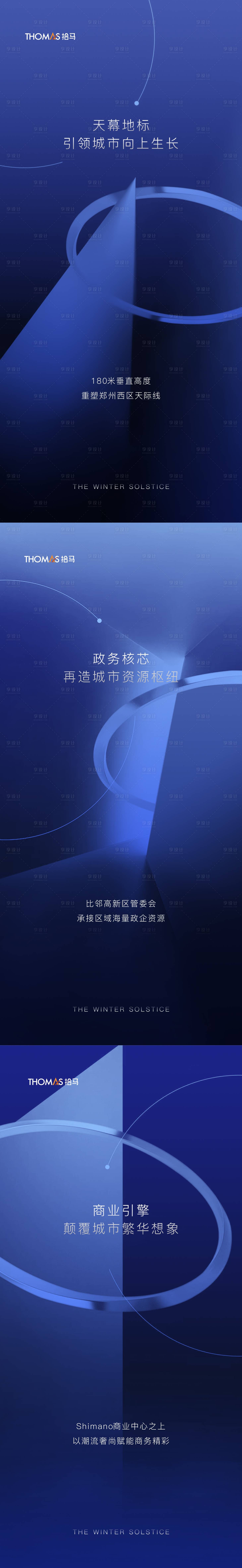 源文件下载【写字楼系列海报】编号：28870008904336975