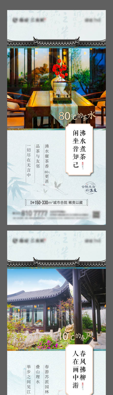 源文件下载【享设计】搜索编号：27820008762219989【地产中式合院价值点单图】