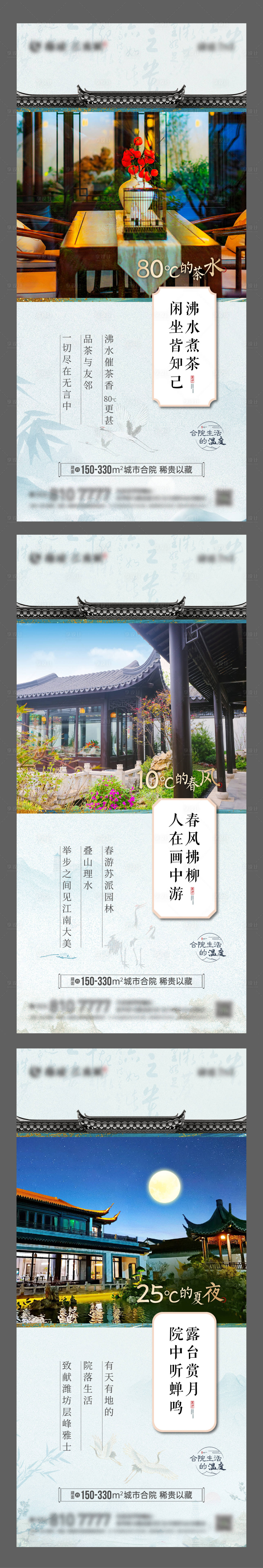 源文件下载【享设计】搜索编号：27820008762219989【地产中式合院价值点单图】
