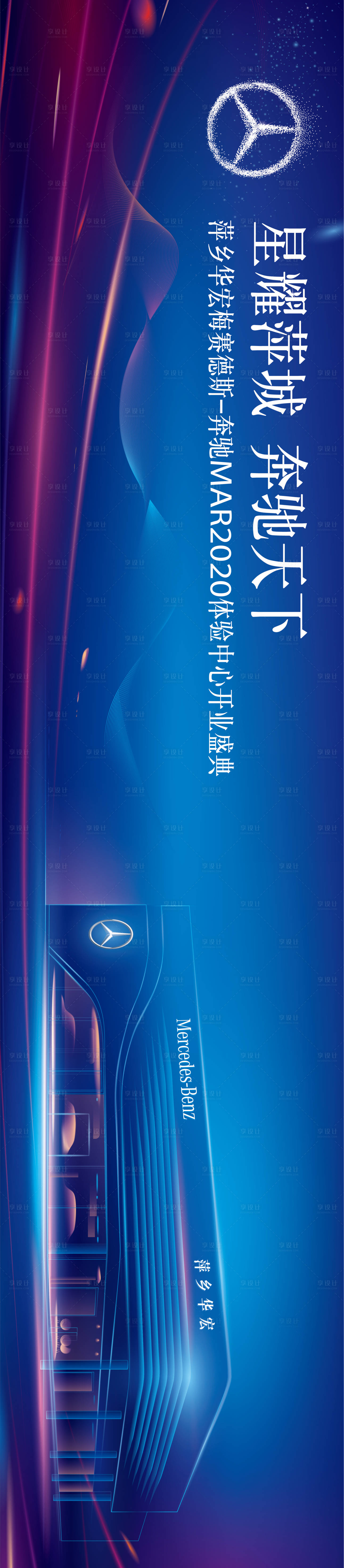 源文件下載【享設計】搜索編號：83560008686232972【背景板】