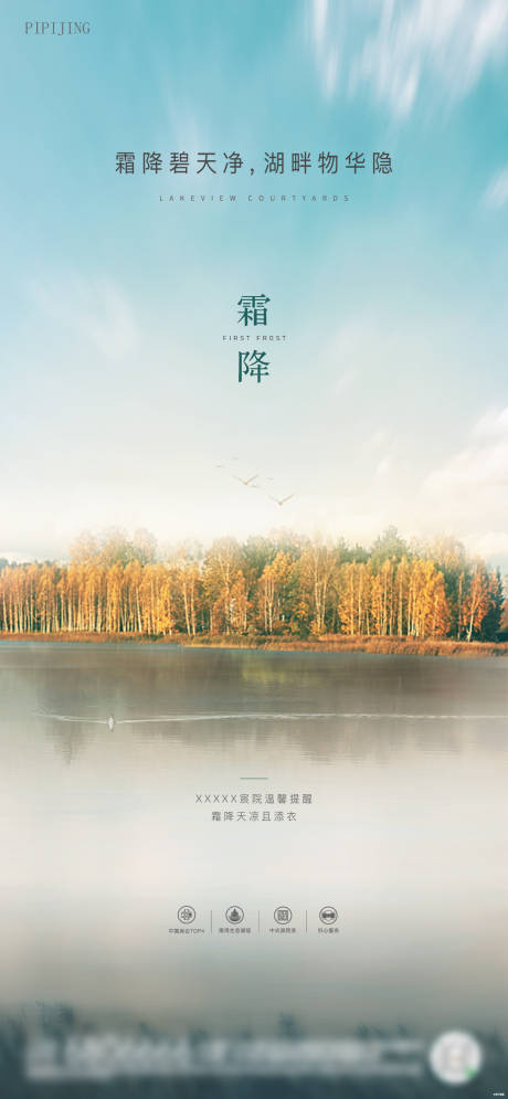 源文件下载【节气海报】编号：33660008964848104