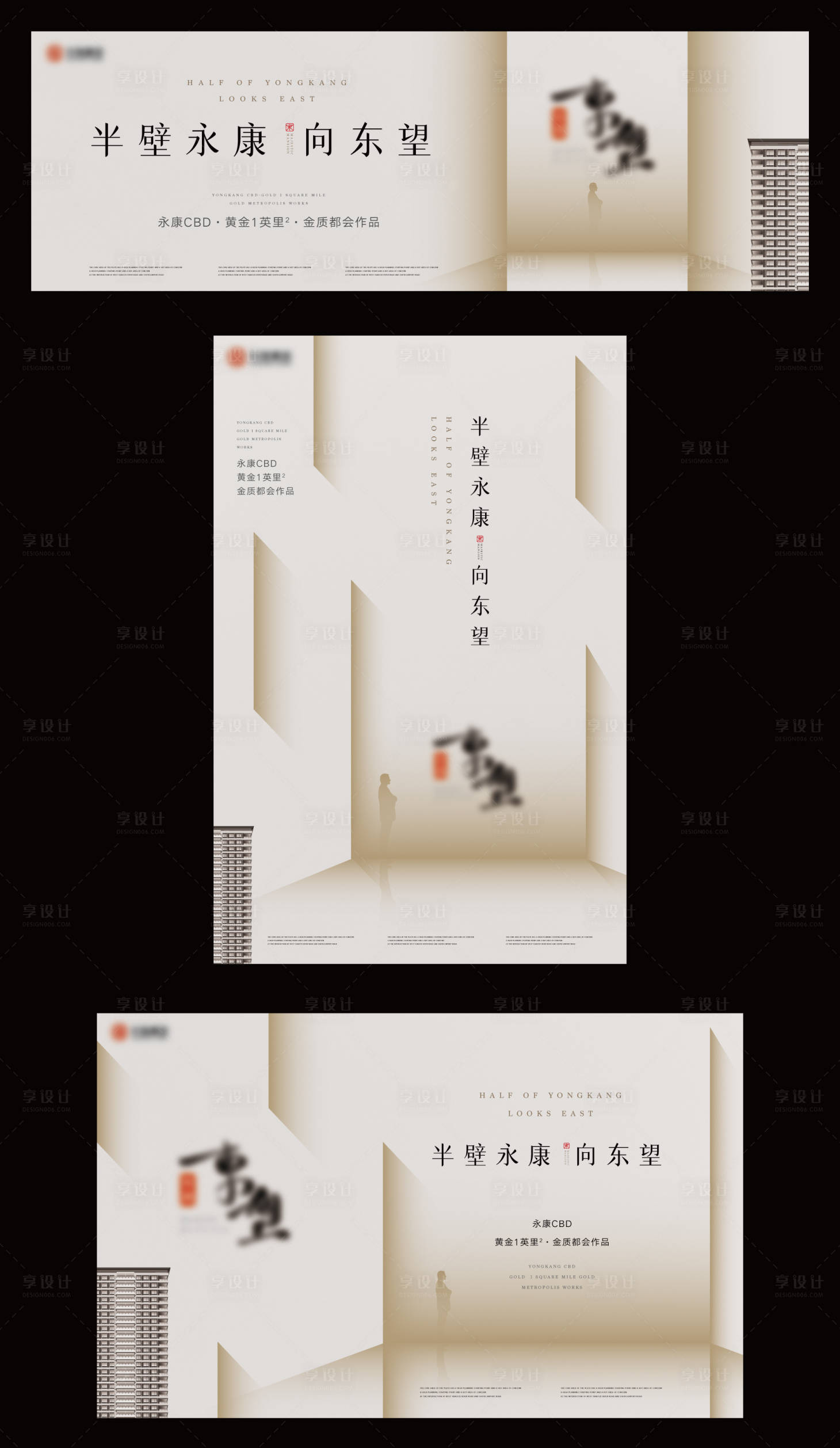 源文件下载【地产现代提案设计】编号：24080009073607374