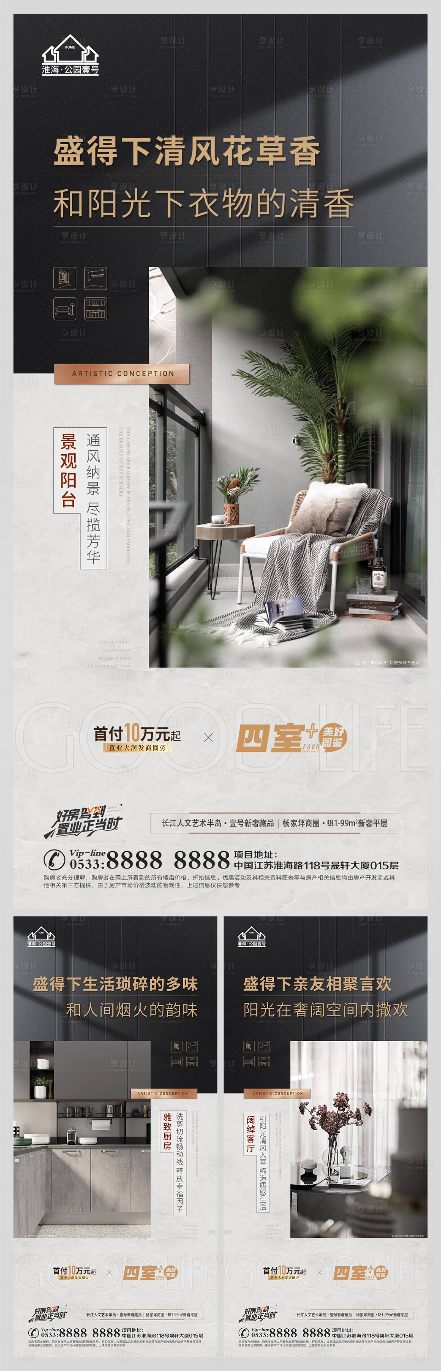 源文件下载【地产价值点户型微信H5】编号：39740009061137809