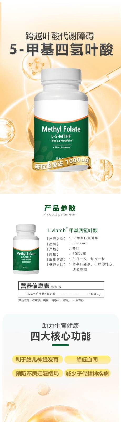 源文件下載【享設計】搜索編號：23770008927807960【保健品營養素詳情頁】