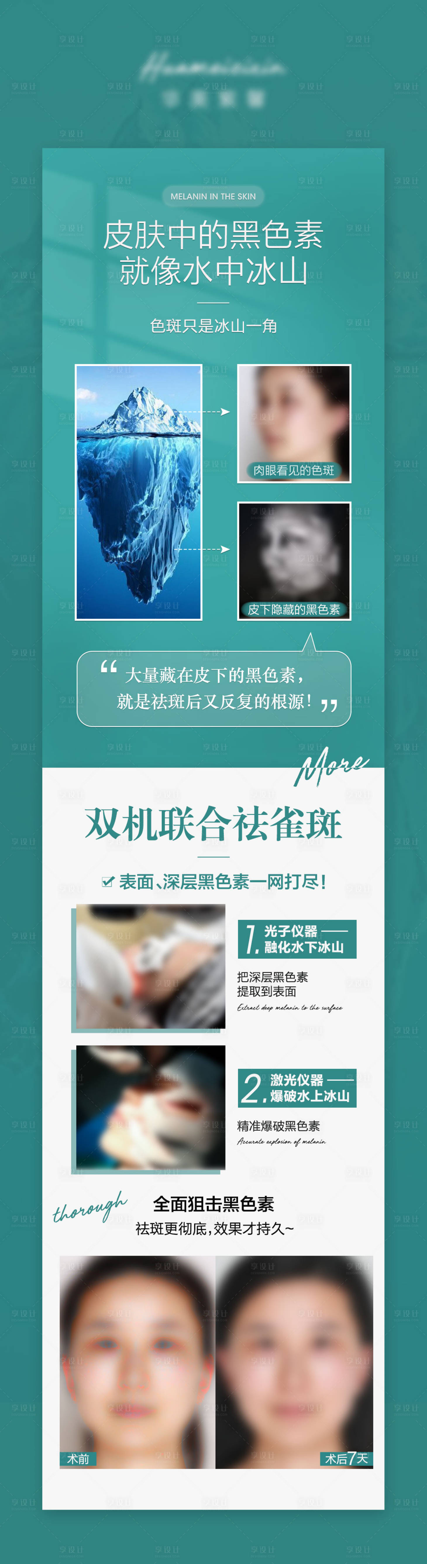 源文件下載【享設計】搜索編號：79900008811317689【72】