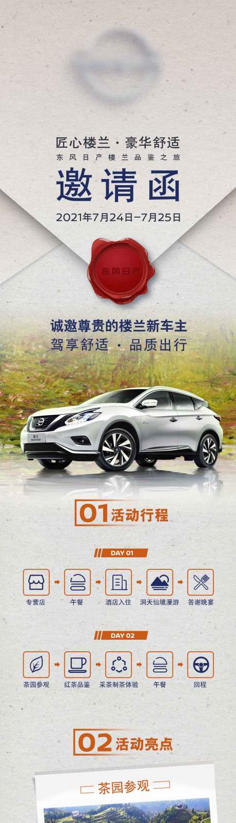 源文件下载【享设计】搜索编号：36600009141291952【信封邀请函】