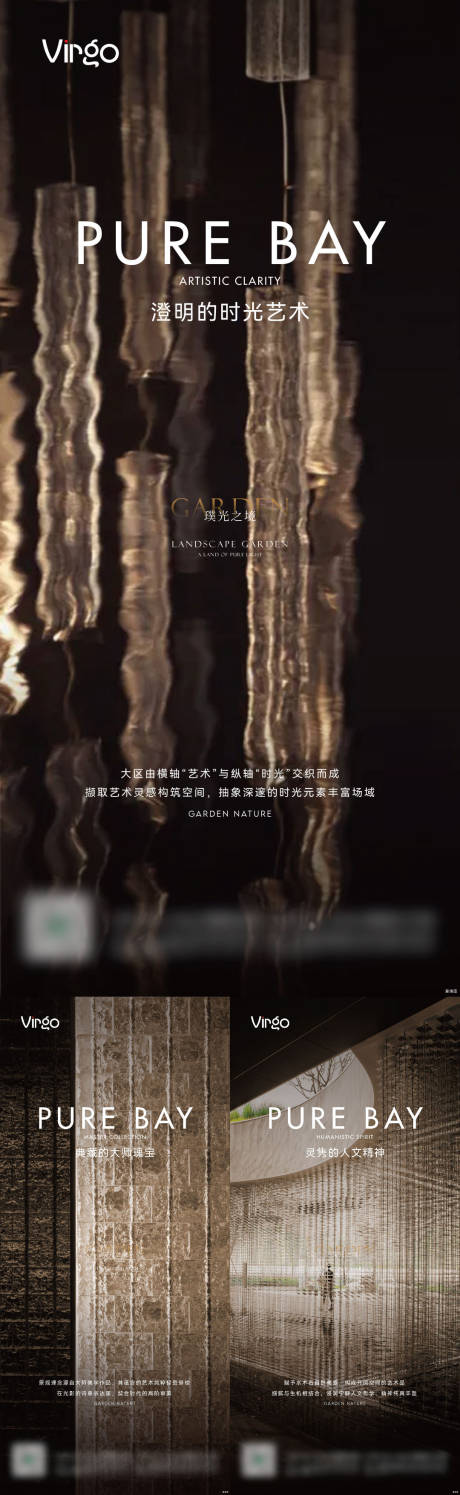 源文件下載【地產藝術景觀刷屏海報】編號：65720008660384971