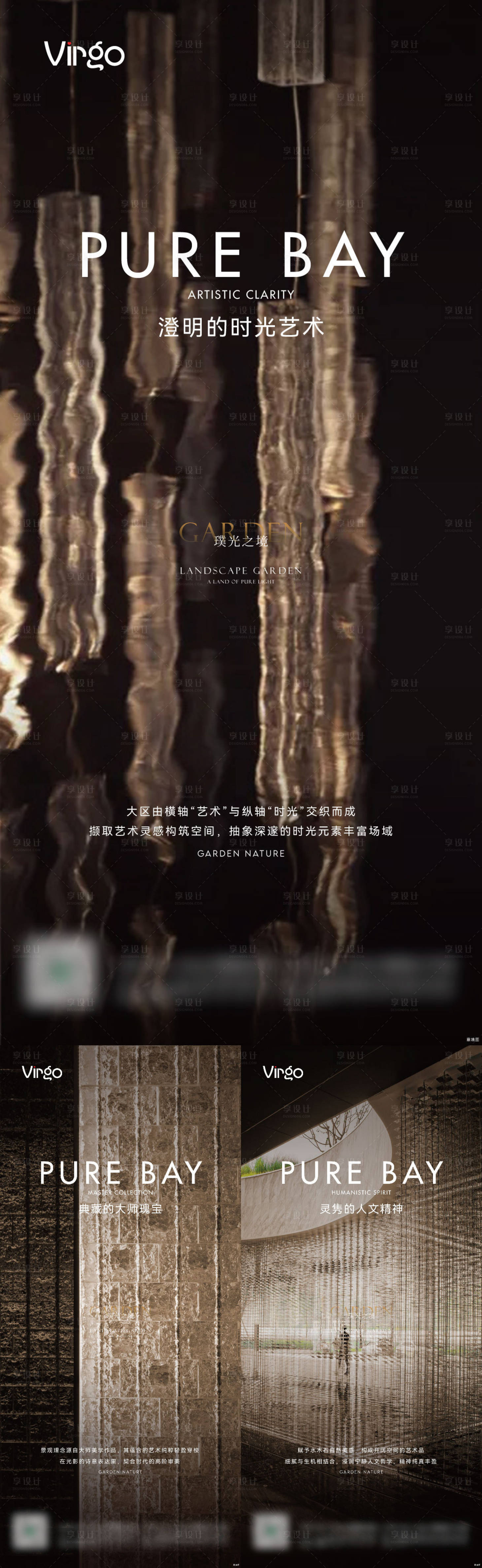 源文件下載【享設(shè)計(jì)】搜索編號(hào)：65720008660384971【地產(chǎn)藝術(shù)景觀刷屏海報(bào)】
