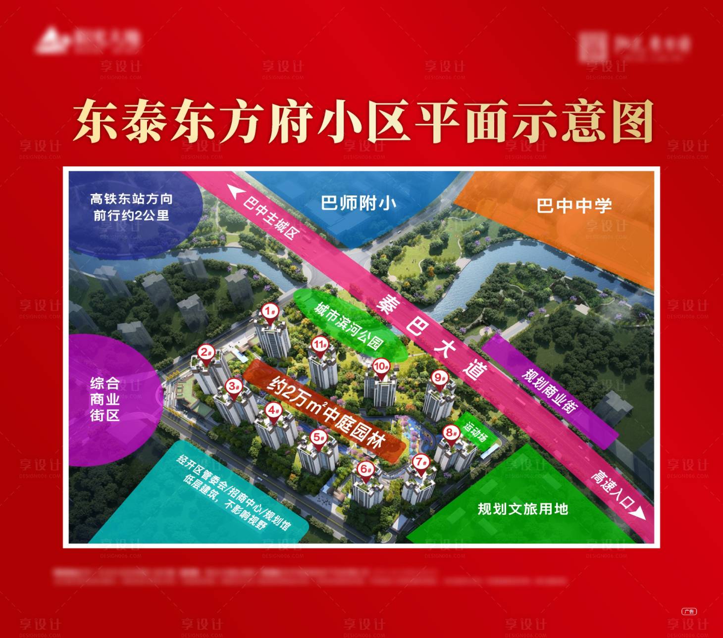 源文件下载【享设计】搜索编号：30380009028868205【平面示意图】