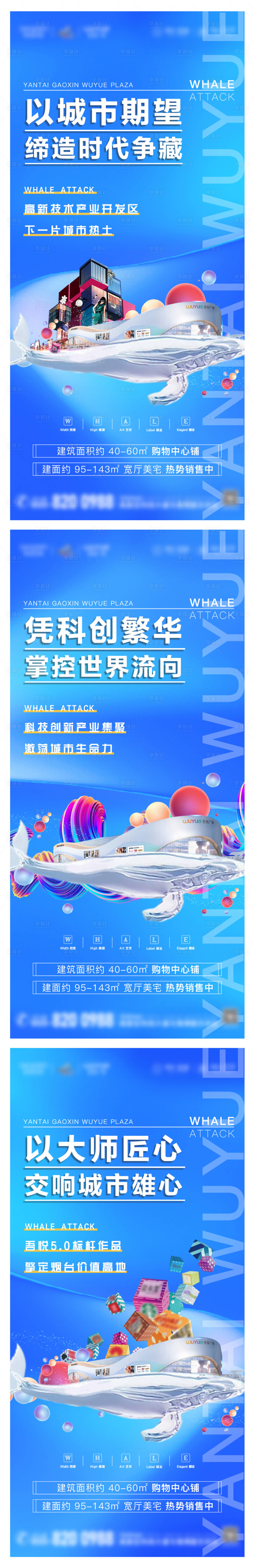 源文件下载【地产商业价值点单图】编号：10870008785424599