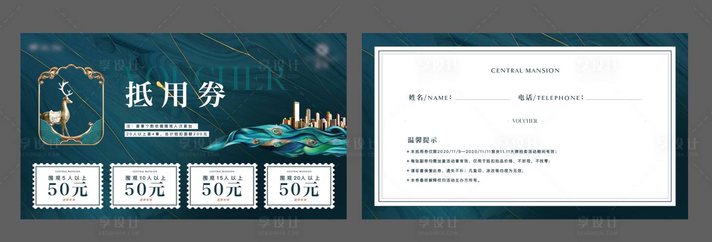 源文件下载【抵用券】编号：88650009136001827