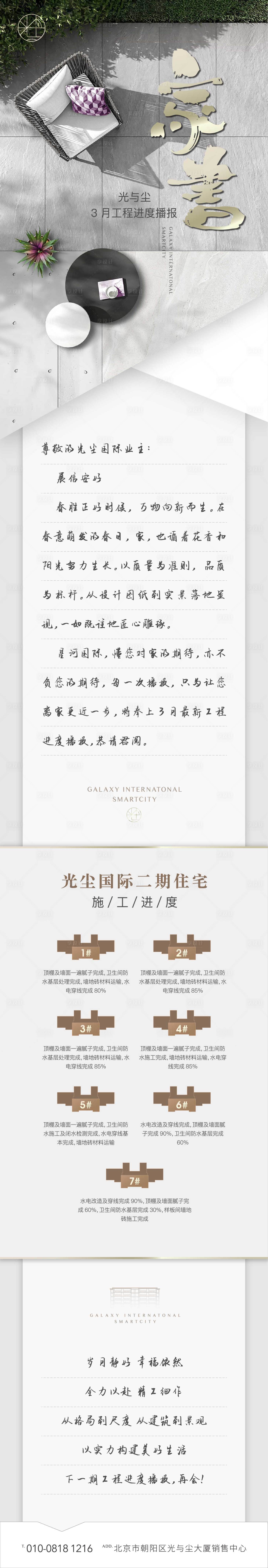 源文件下载【享设计】搜索编号：39680009146983909【地产工程家书】