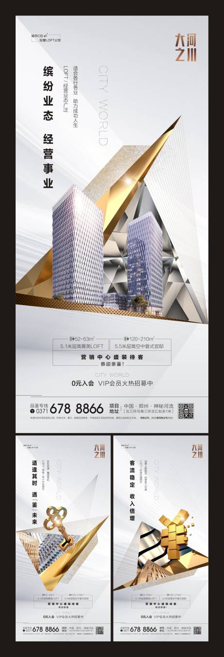 源文件下载【写字楼价值系列】编号：62000009171156291