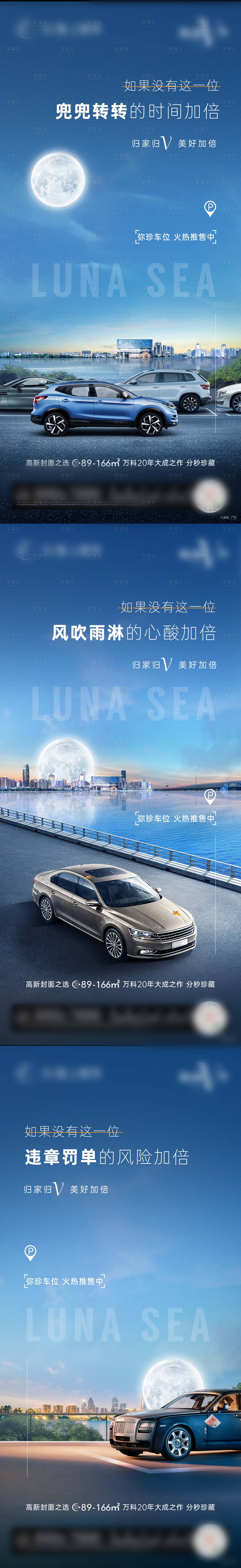 源文件下载【地产车位系列】编号：42870009055095752