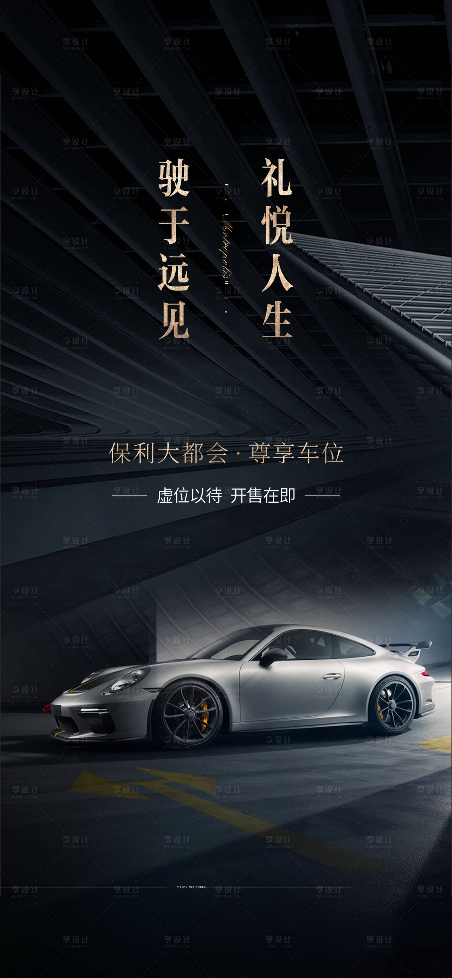源文件下載【享設計】搜索編號：31880009225065367【車位】