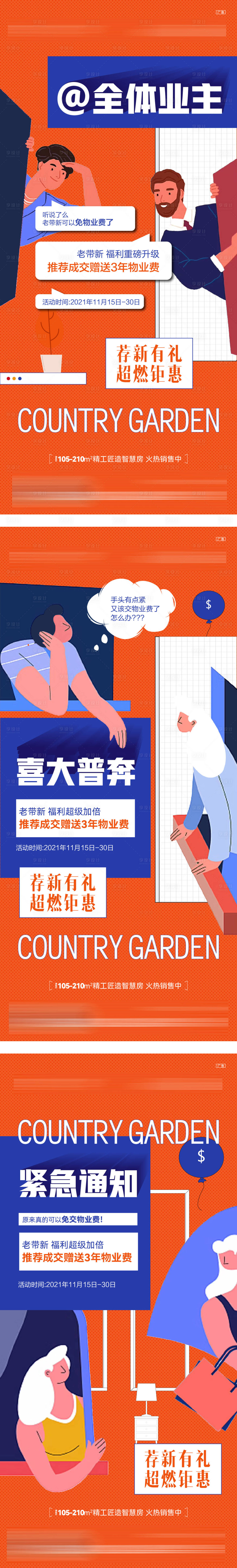 源文件下載【享設計】搜索編號：18810009193926611【熱銷】