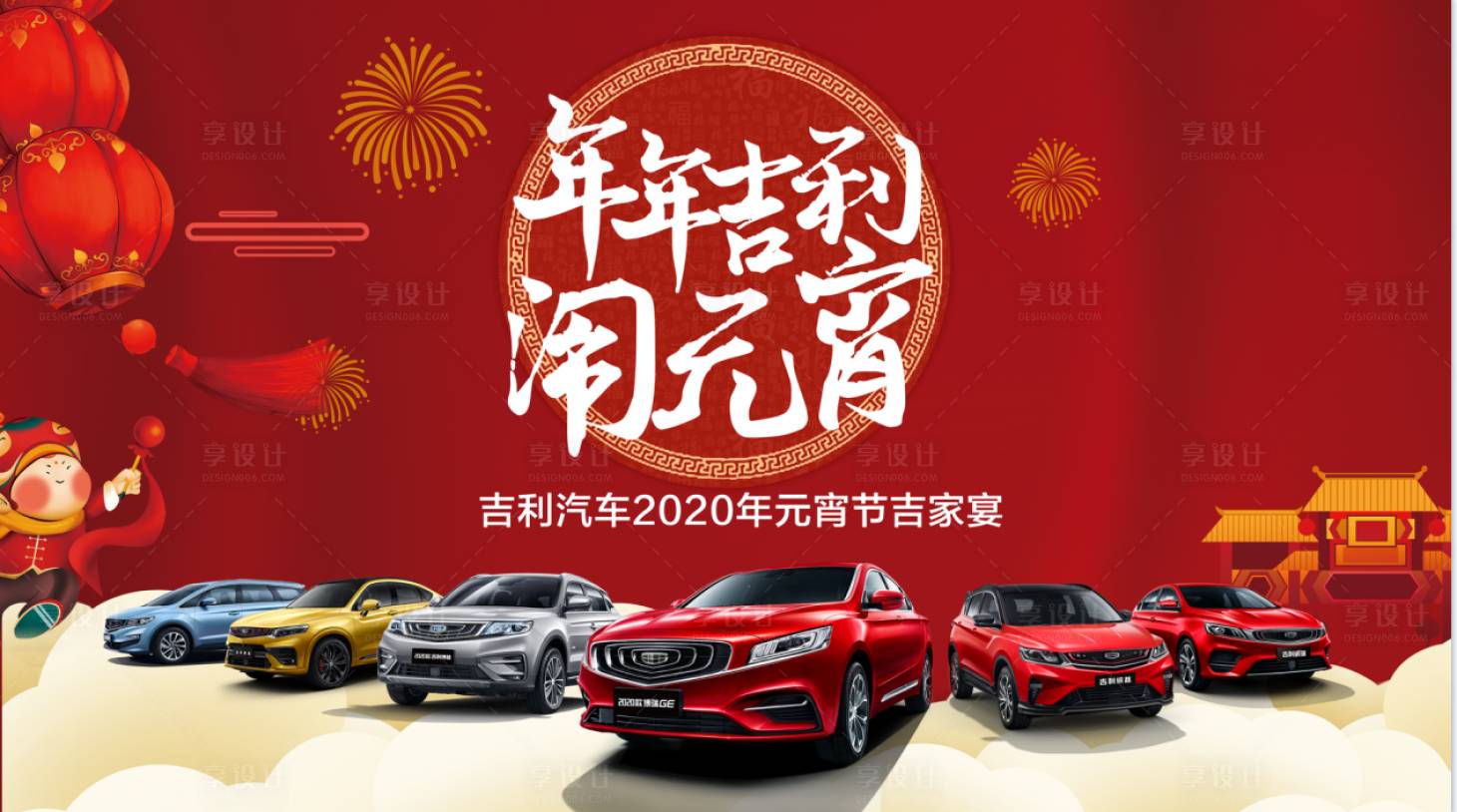 源文件下載【享設(shè)計(jì)】搜索編號(hào)：46060008972241818【汽車KV 】