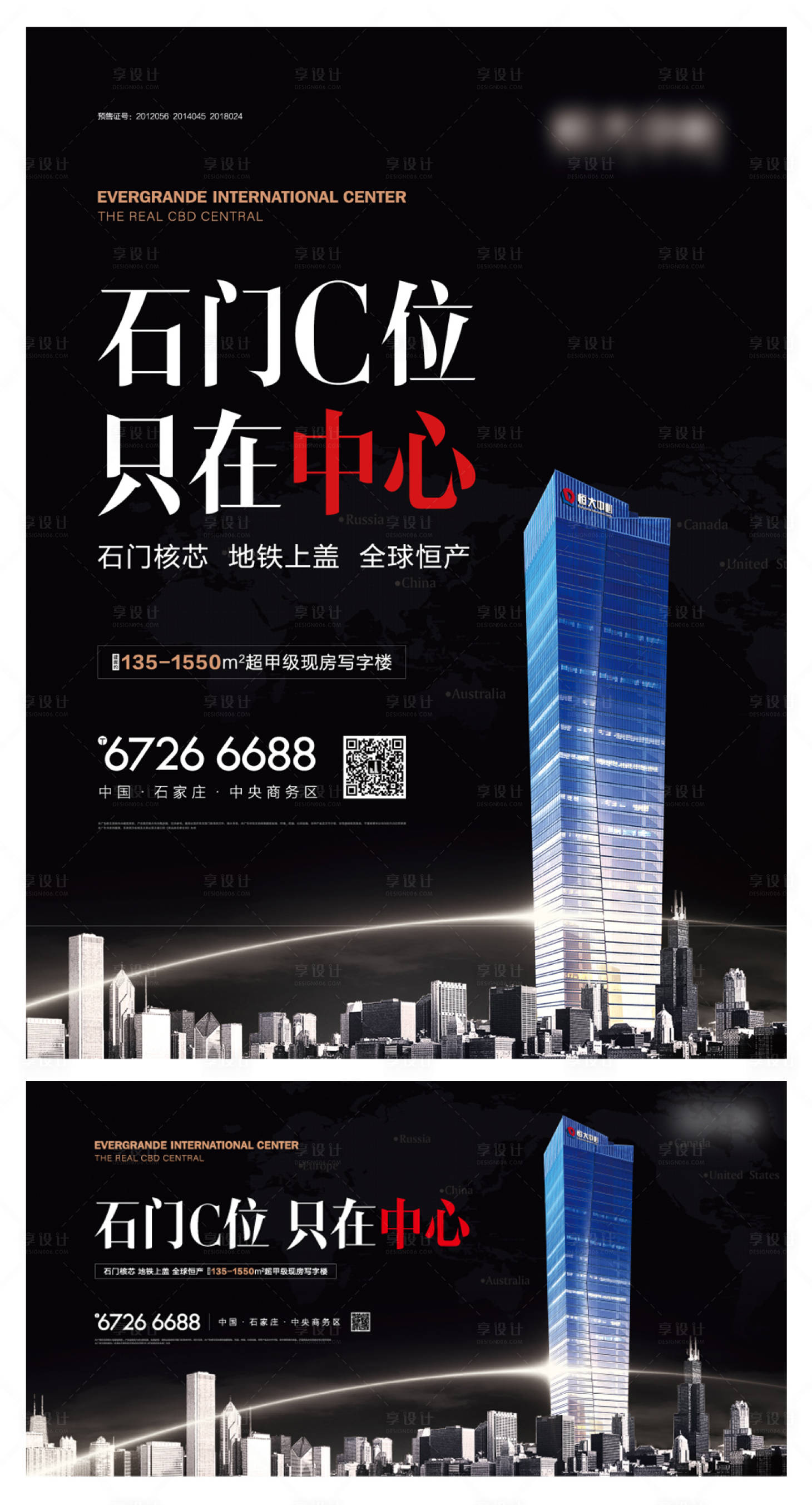 源文件下載【享設計】搜索編號：75250009225539090【地產寫字樓系列海報】