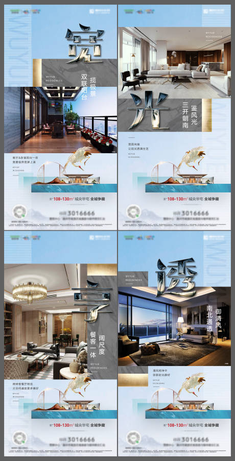源文件下載【享設(shè)計】搜索編號：35570009016762009【地產(chǎn)住宅價值點系列稿】