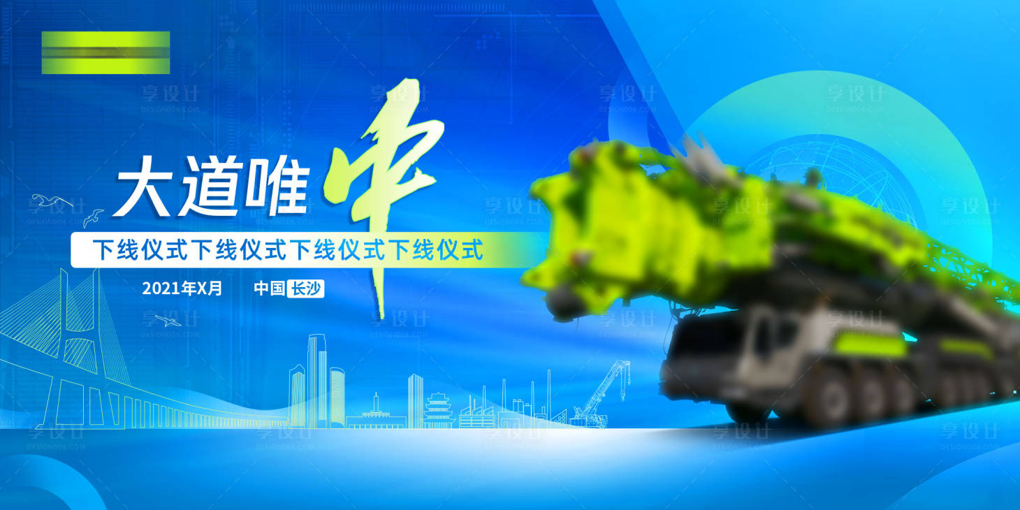 源文件下載【藍綠色科技城市建設背景板】編號：77990008735633429