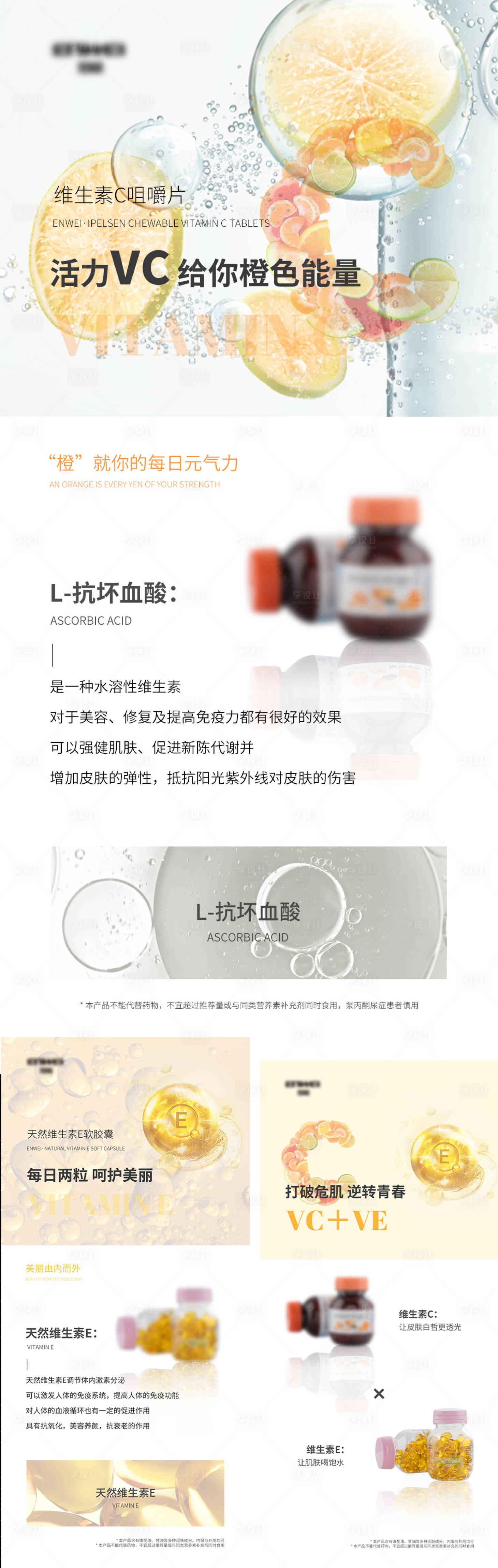 源文件下载【享设计】搜索编号：31370008675779009【微商产品海报】