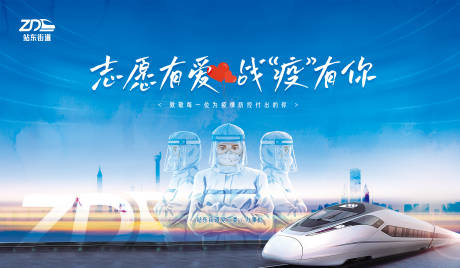 源文件下载【支援防疫签到墙展板】编号：11060009187519974