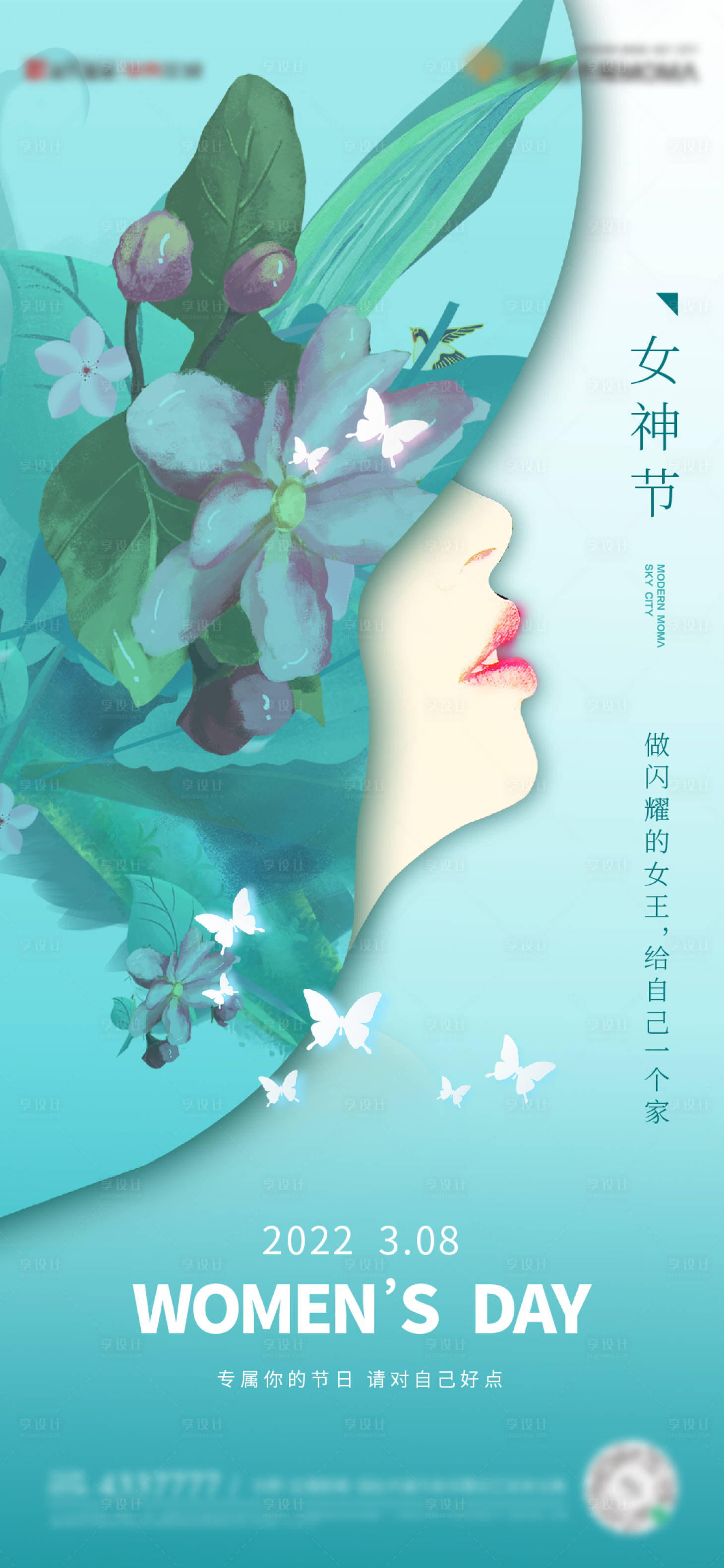 源文件下载【地产38女神节妇女节简约海报】编号：55510008681966163