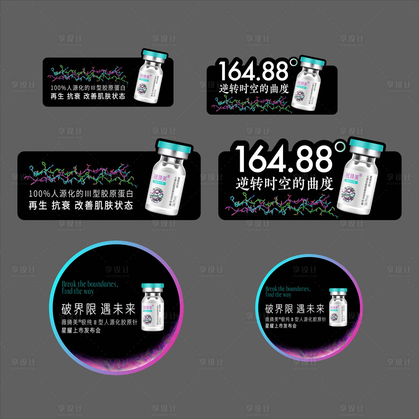 源文件下载【医美系列手举牌】编号：63390009007684852