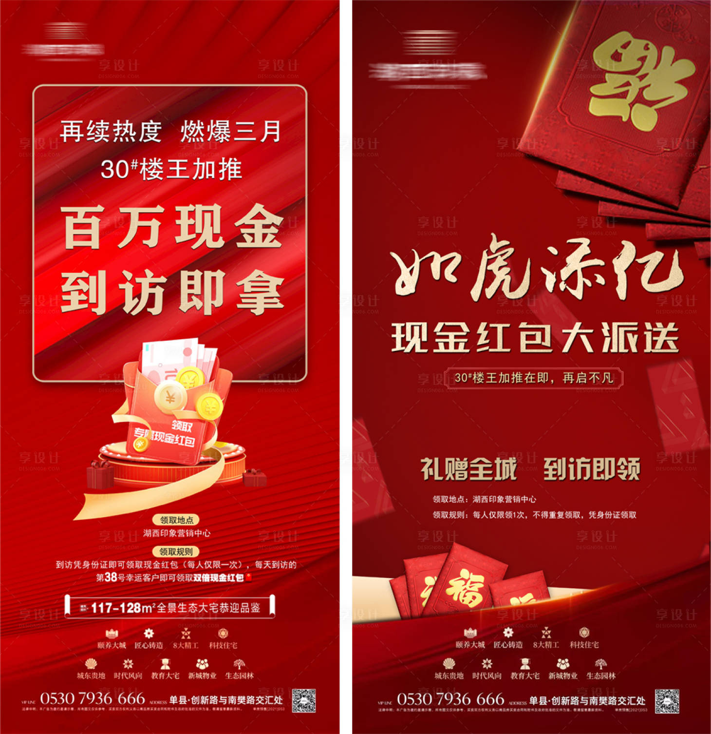 源文件下載【享設計】搜索編號：48240008873246794【百萬紅包大派送】