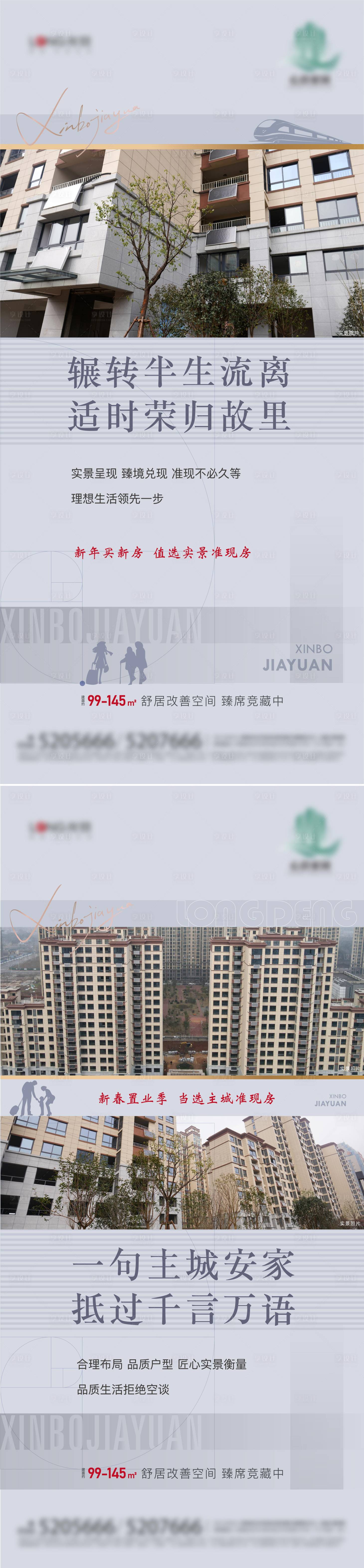 源文件下载【地产系列单图】编号：28680008736419964