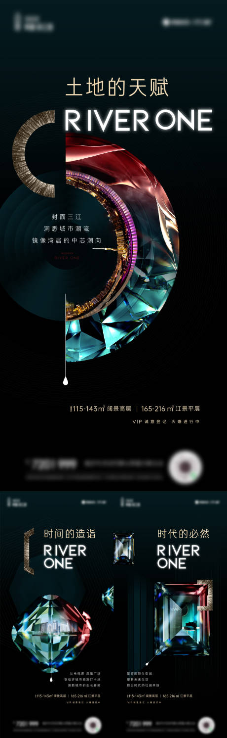 源文件下载【地产钻石品质刷屏】编号：48910008663459121