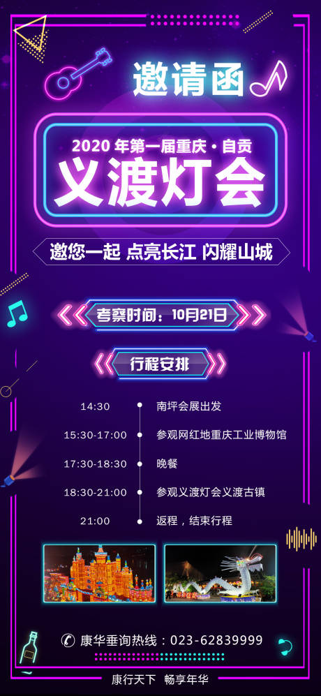 源文件下载【义渡灯会】编号：76670008826667172