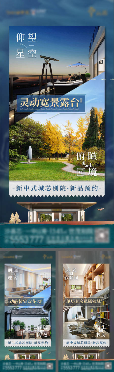 源文件下载【地产新中式实景价值系列微单】编号：70110009172689285