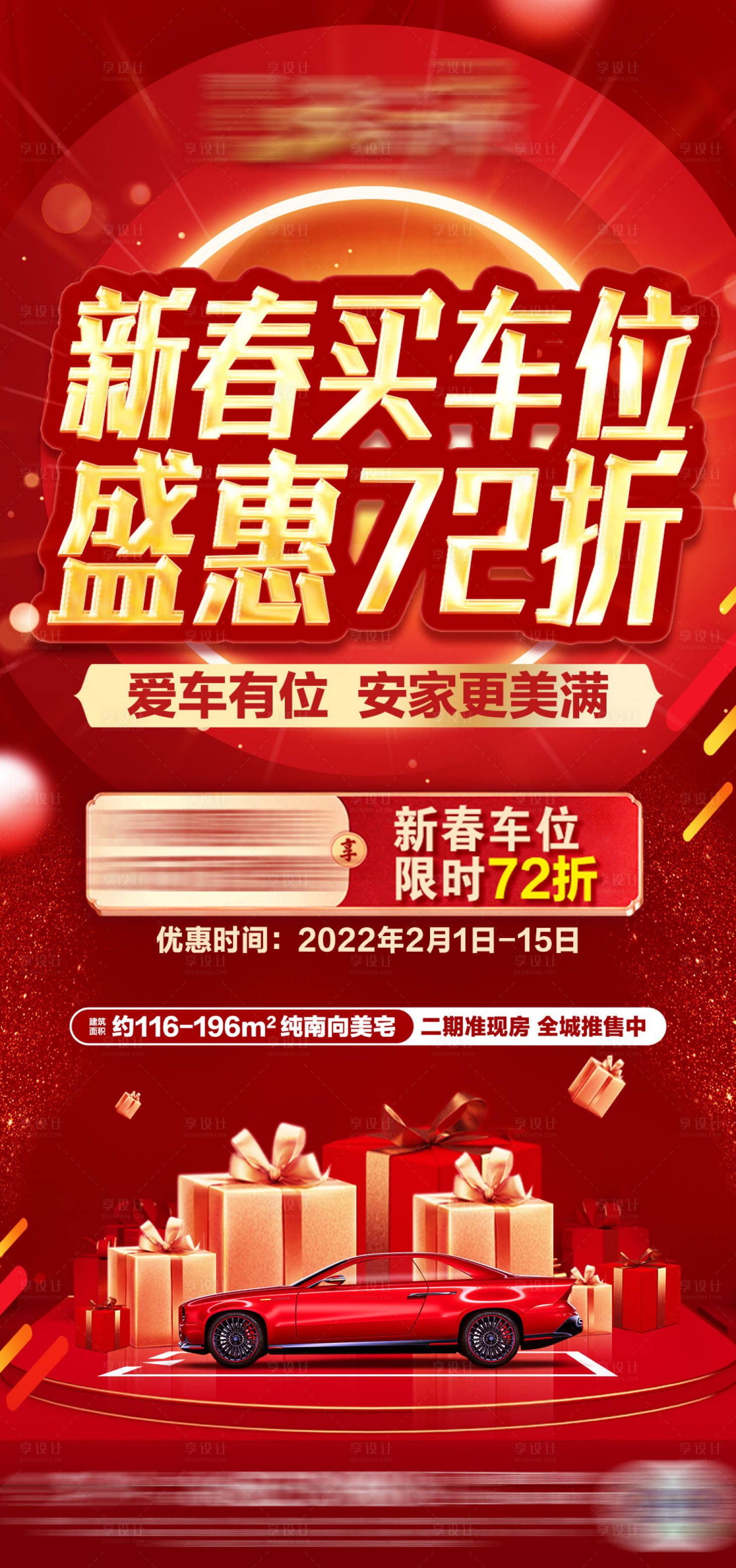 源文件下载【享设计】搜索编号：33900009170376792【车位优惠】