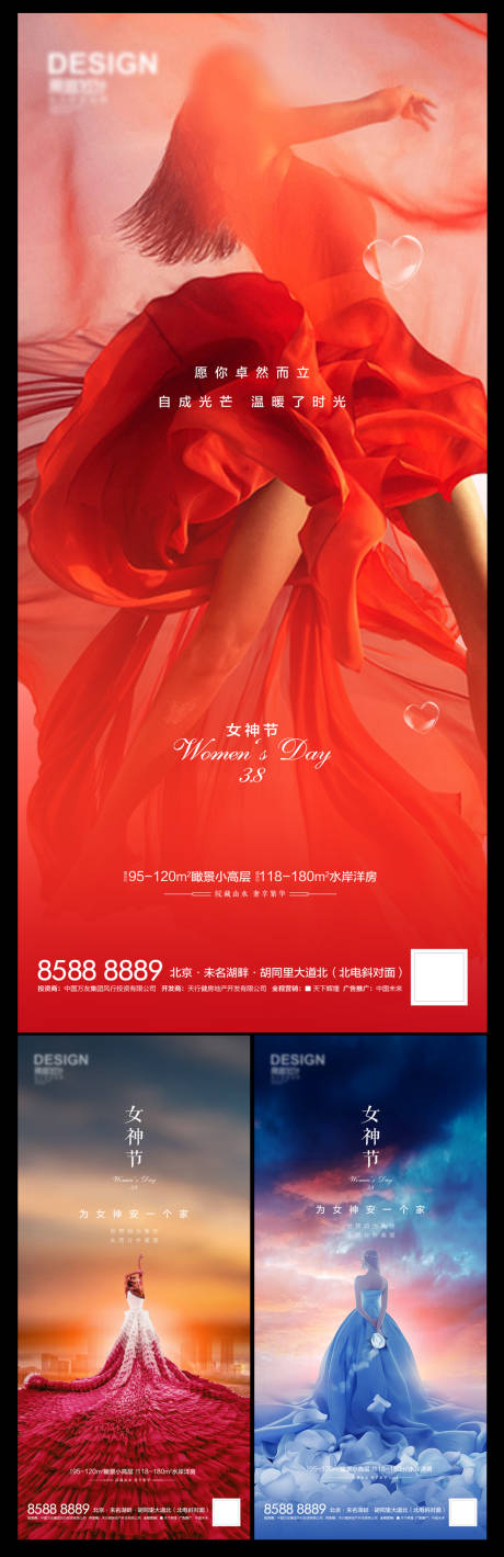 源文件下载【女神节移动端海报】编号：67790008746046603