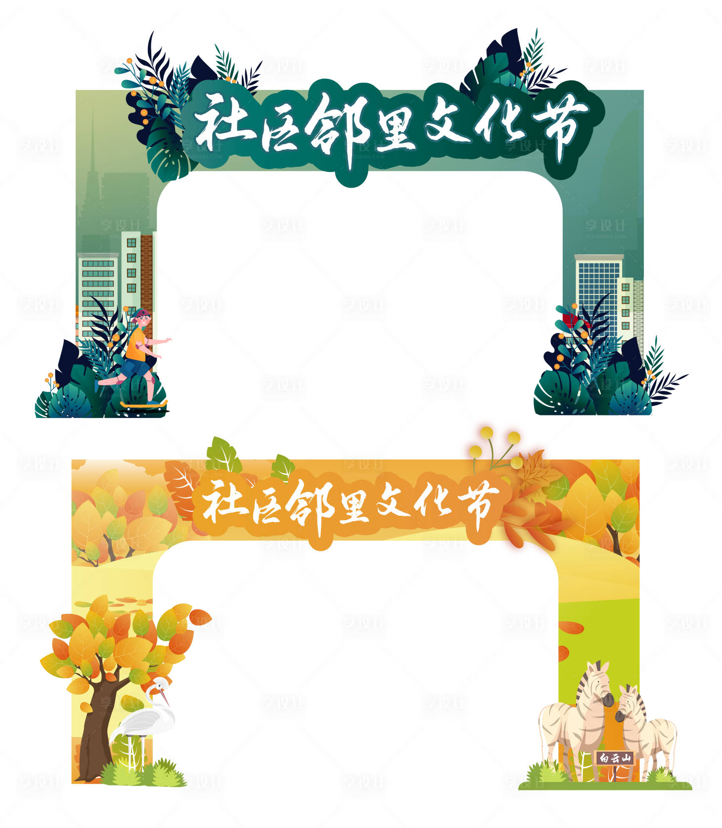 源文件下载【享设计】搜索编号：27840009173282845【房地产社区邻里门头】