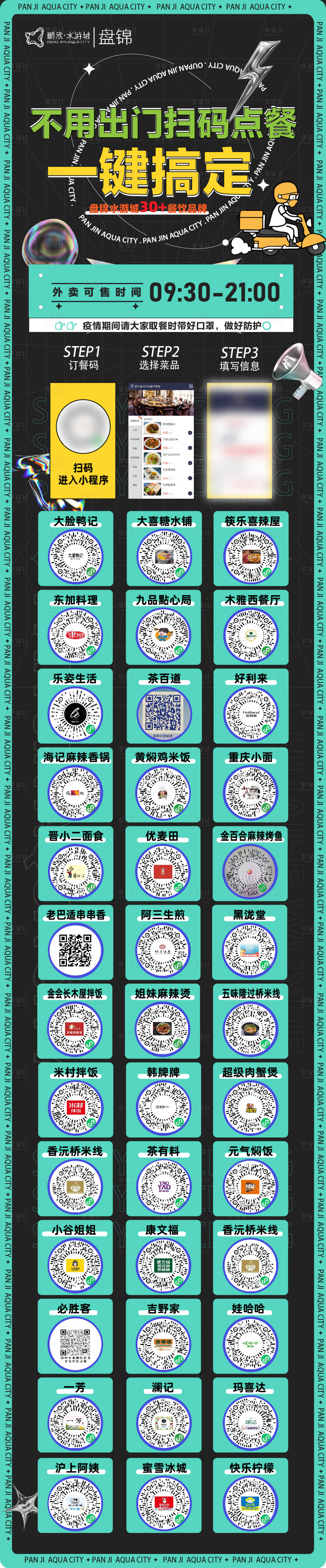 源文件下載【享設計】搜索編號：75980008977986046【酸性海報 】