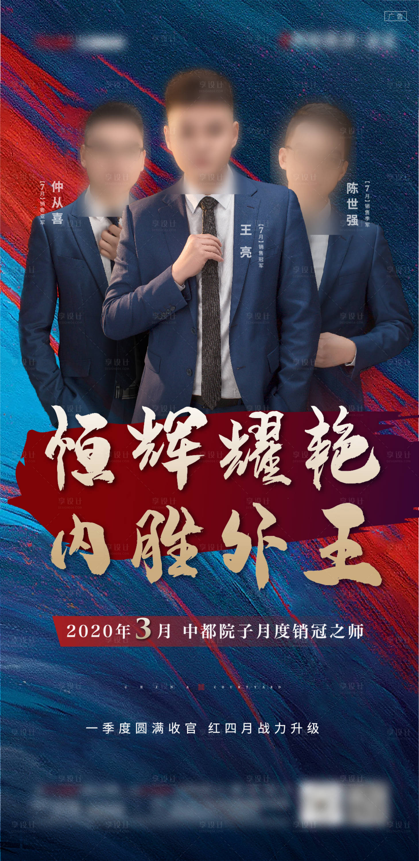 源文件下载【销冠刷屏】编号：17840008894925623