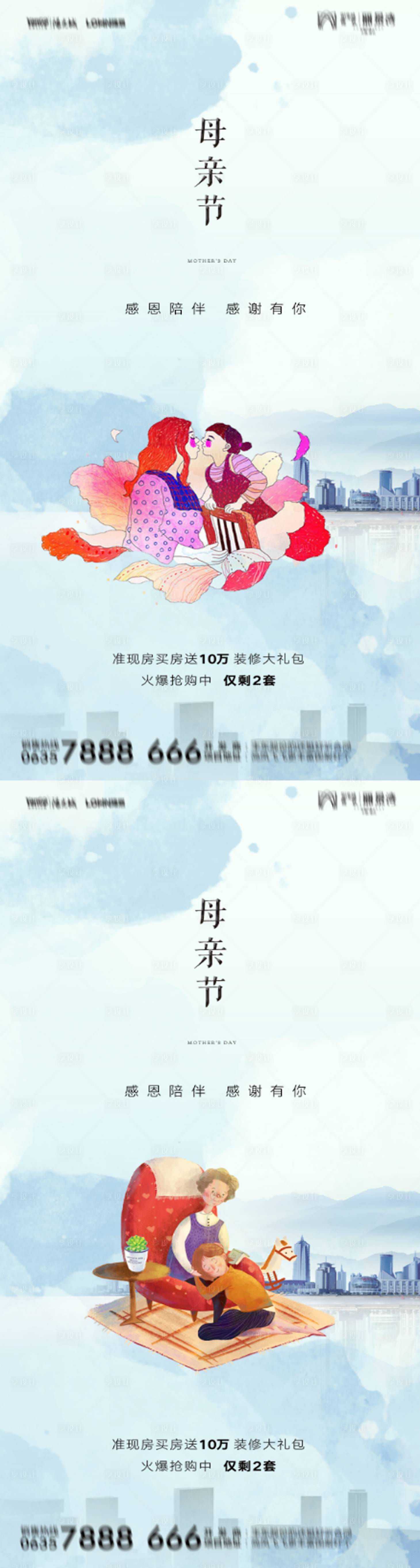 源文件下載【母親節系列海報】編號：64220008963343404