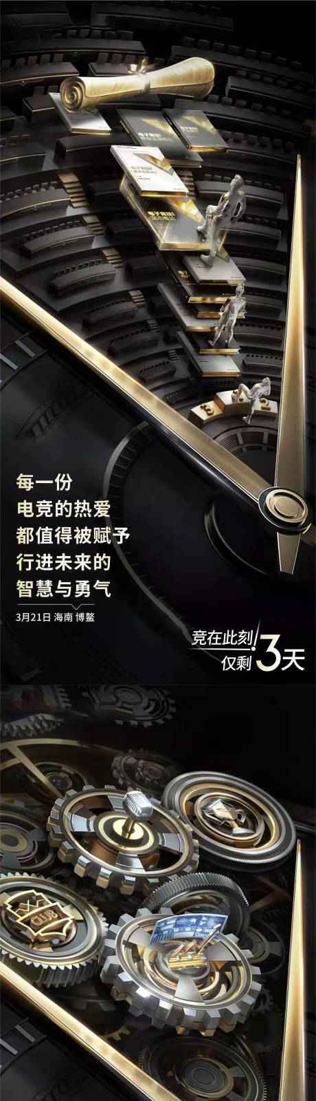 源文件下载【电竞倒计时】编号：15920008802169430