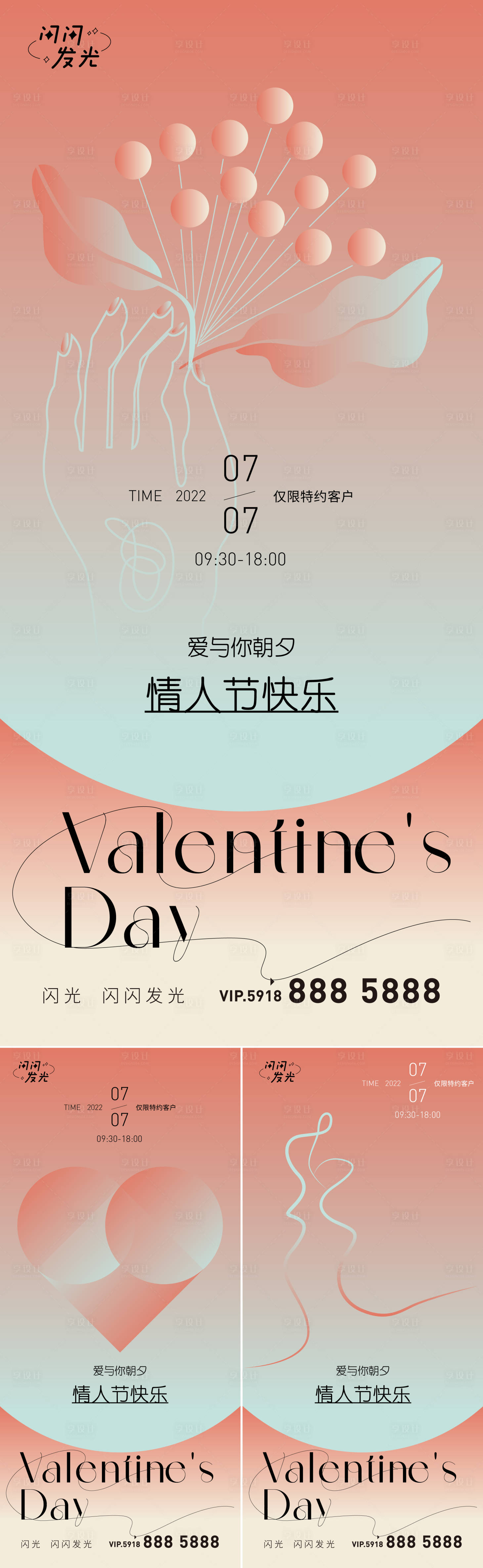 源文件下载【情人节】编号：57260008884326066