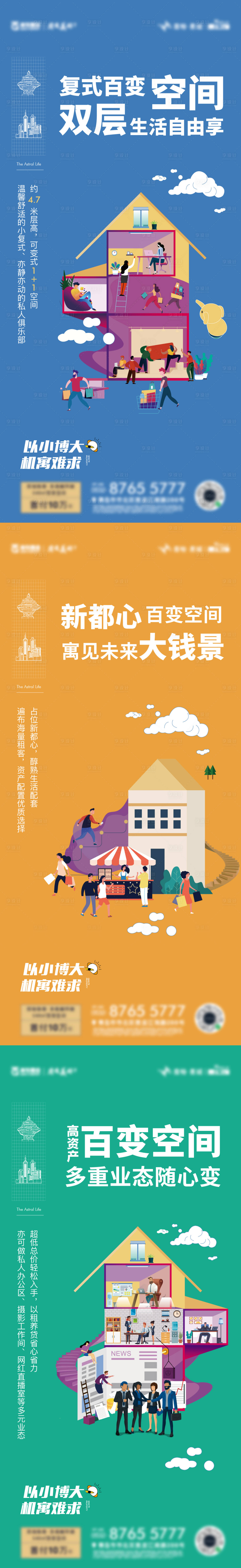 源文件下载【公寓价值点单图】编号：99230008951654687
