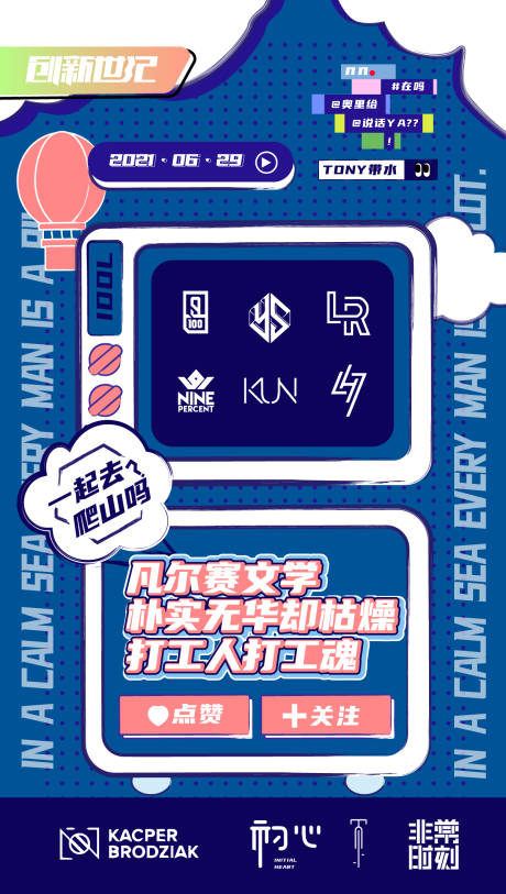 源文件下载【享设计】搜索编号：28000009168791521【孟菲斯海报】