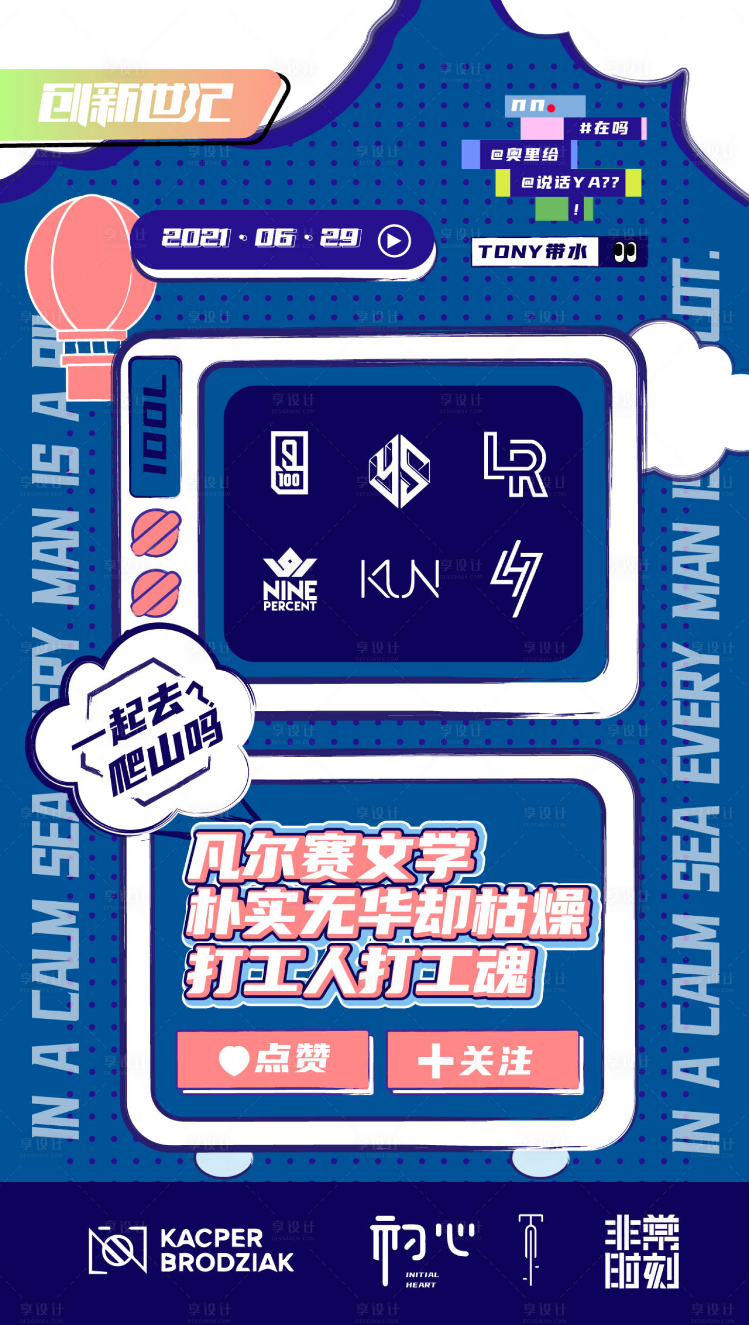 源文件下載【享設計】搜索編號：28000009168791521【孟菲斯海報】