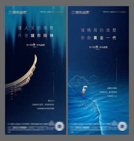 源文件下载【地产别墅海报】编号：77220008803059951
