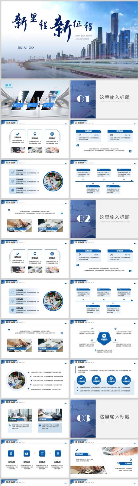 源文件下载【公司介绍商务模板】编号：11950008966659228