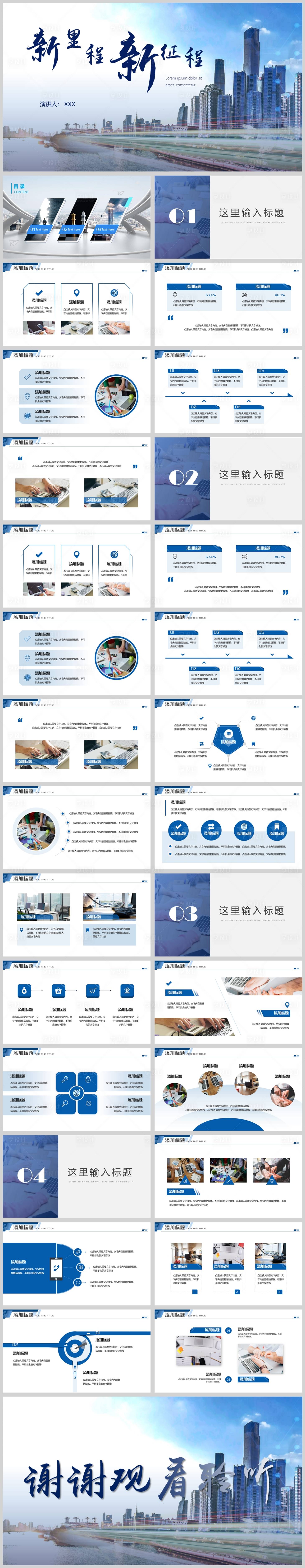 源文件下载【享设计】搜索编号：11950008966659228【公司介绍商务模板】