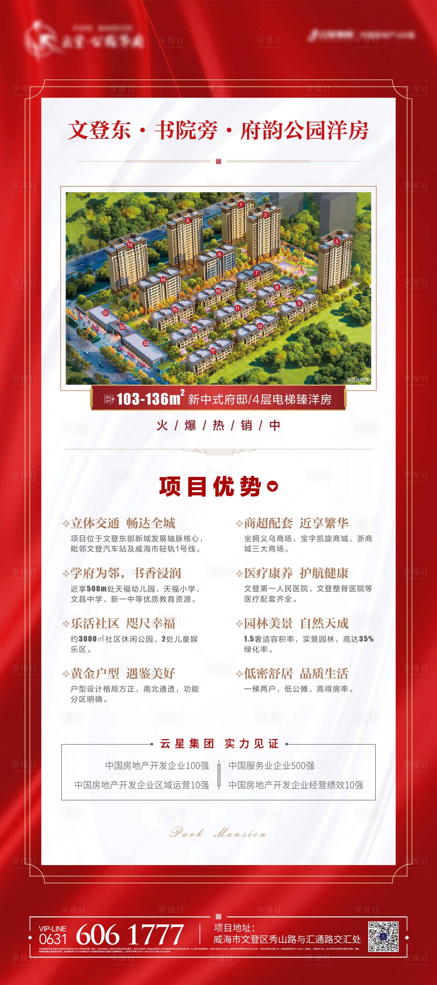源文件下载【享设计】搜索编号：68100009073805014【项目简介利好展架】