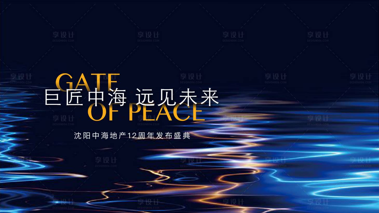 源文件下载【享设计】搜索编号：79010008756008258【主kv】