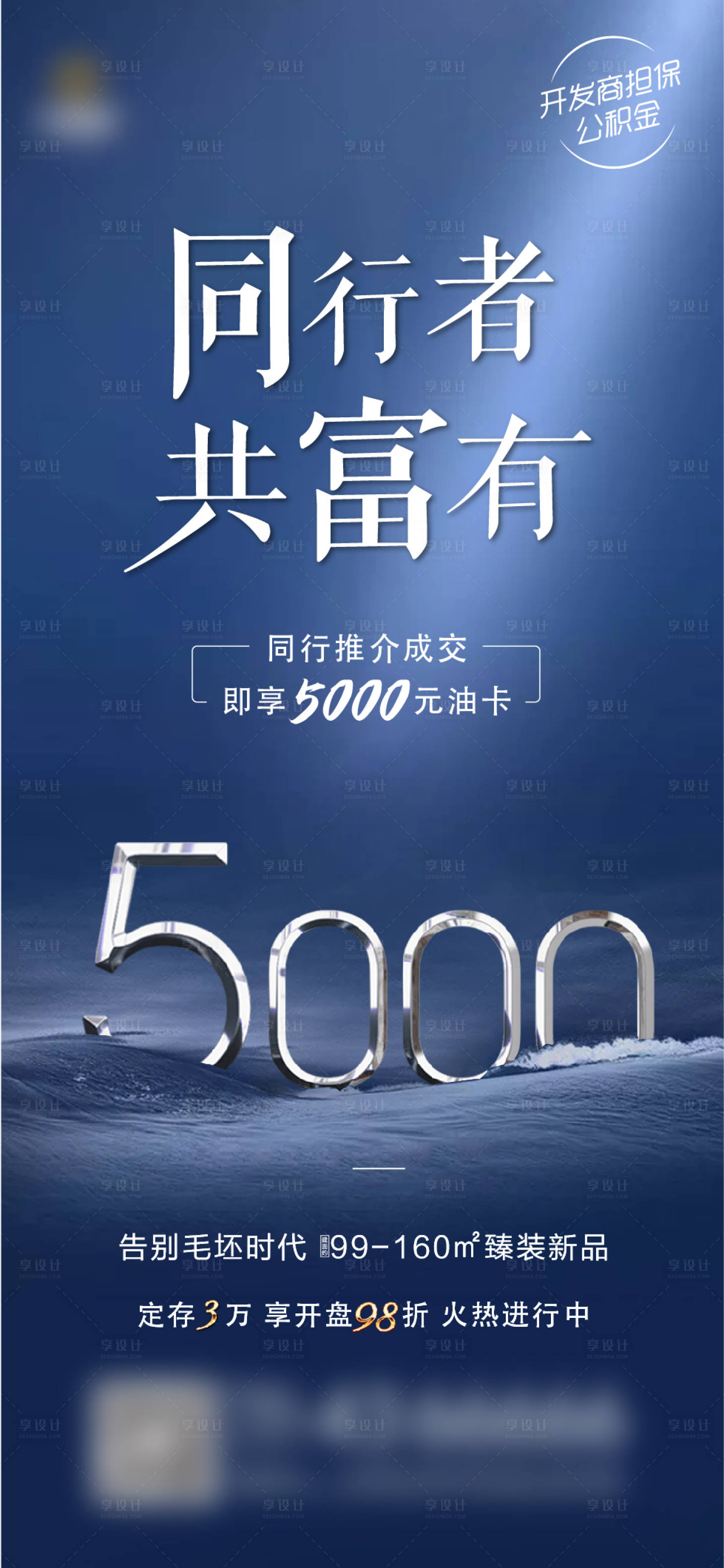源文件下载【老带新海报】编号：40150009116401802